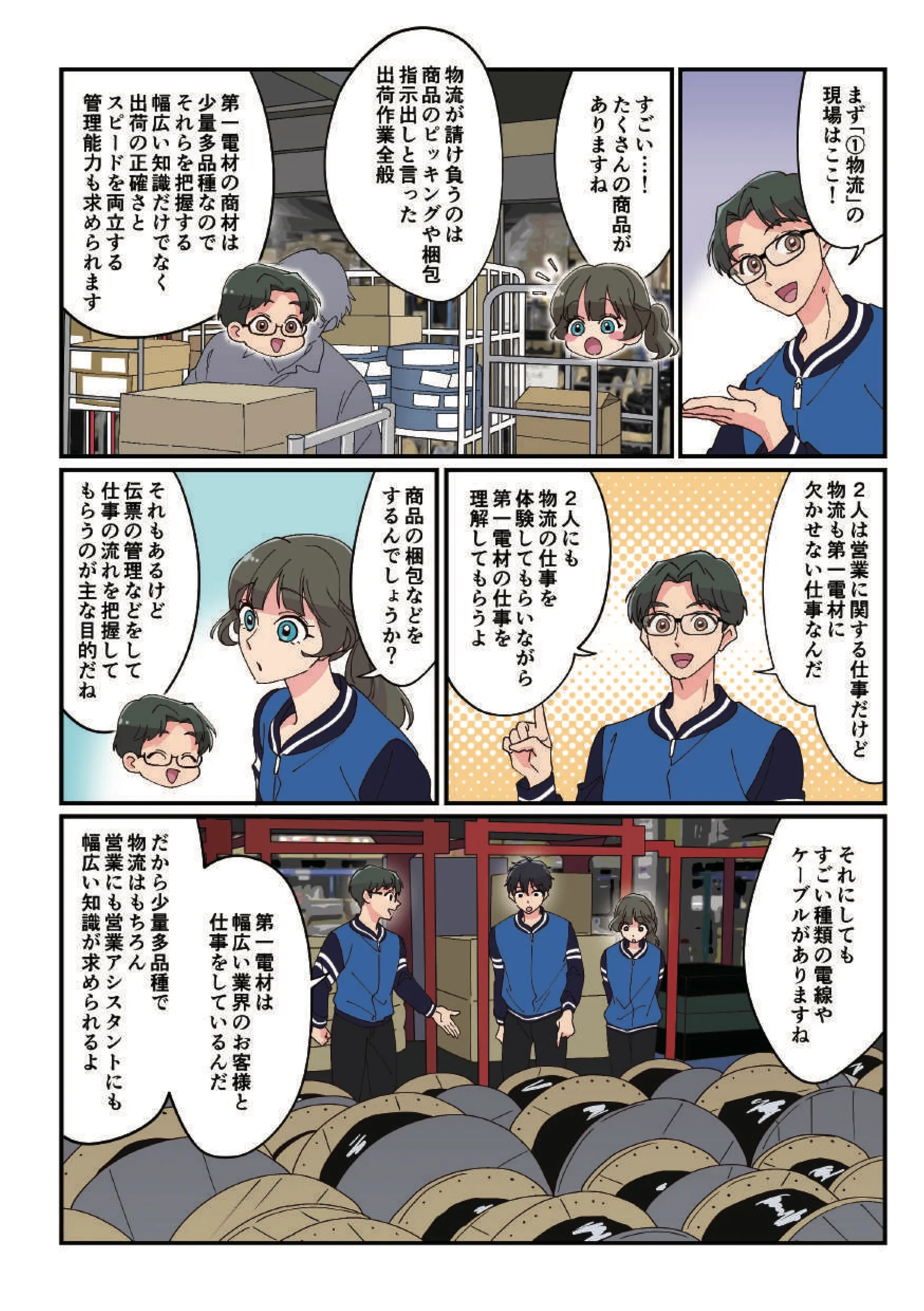 どんな働き方をするの？ プロフェッショナル・デンセニストになるまでの道のりに迫る！ 4ページ目 