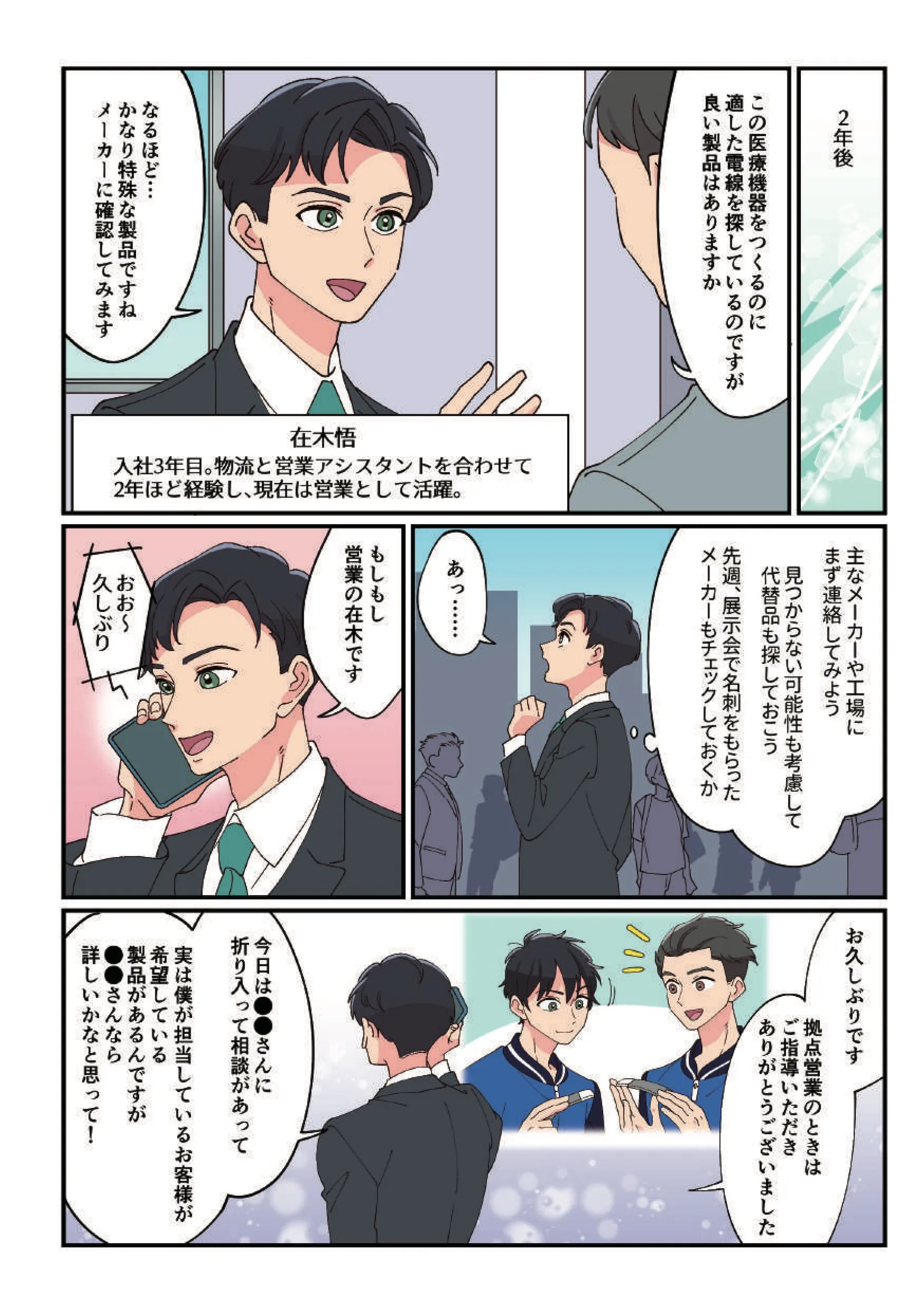 どんな働き方をするの？ プロフェッショナル・デンセニストになるまでの道のりに迫る！ 8ページ目 