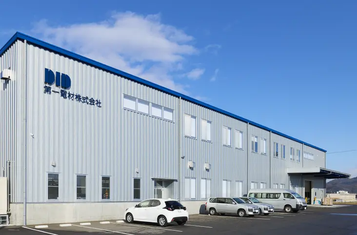 北陸支店 第一電材ファクトリー北陸工場